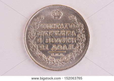 Silver coin one ruble 1812 Russia downside