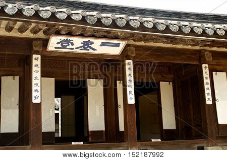 Unhyeongung Palace In Seoul Korea