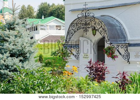 Sergiev Posad - August 10, 2015: Entrance To The Bell Tower Pyatnitskaya Church In Sergiev Posad