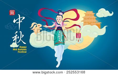 Chinese Mid Autumn Vector Photo Free Trial Bigstock