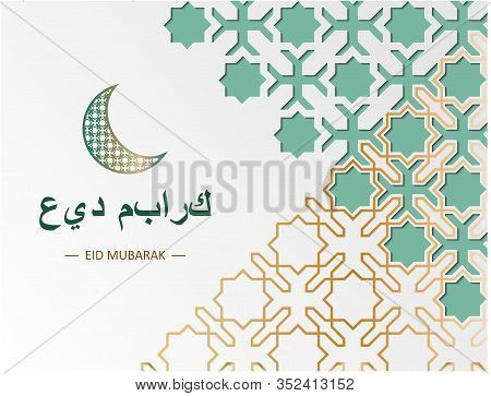 Eid Mubarak , Blessed Feast, Card For Invitation, Celebration, Performed In Arabic Geometric Tile. C