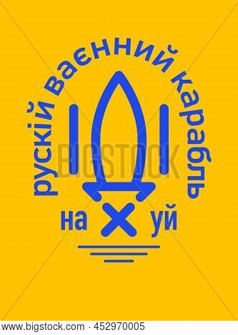Inscription In Ukrainian. Russian Warship, Go Fuck Yourself. Ukrainian Soldiers Last Words To Russia