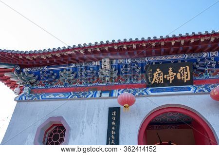 China, Heihe, July 2019: The Fragment Of The Roof. Taoist Temple Outside The City In Heihe In The Su