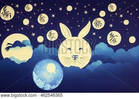 Happy Mid Autumn Festival Text Written In Chinese Language