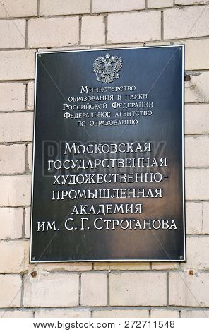 Moscow, Russia - July, 2014: The Plate On The Wall Of The Building With The Inscription 