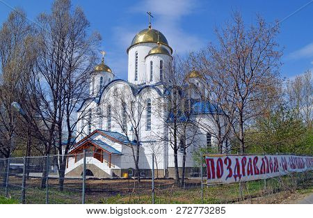 Moscow, Russia - May, 2017: Temple In Honor Of The Triumph Of Orthodoxy In Altufevo, Moscow
