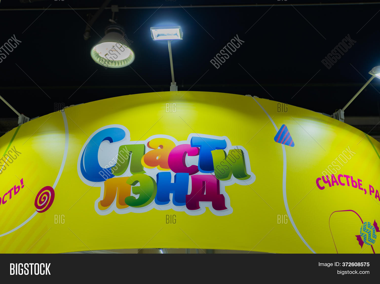 Moscow, Russia - Image & Photo (Free Trial) | Bigstock