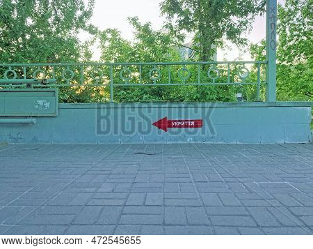Bomb Shelter Sign On The Building Wall. The Inscription In Ukrainian Shelter On The Wall. Signpost D
