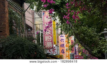 Monga, This Name Wanhua, The Birthplace Of Taipei City, The Oldest City Street In The Shade Hat Kitc