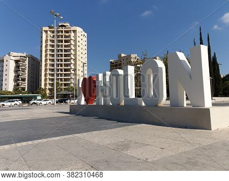 Holon, Israel. August 05, 2020. I Love Holon Sign In The Day Time In Central Holon, The Suburb Of Te