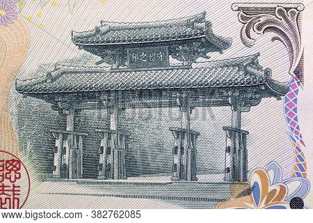 Gate Shureimon From Japanese Money - Yens