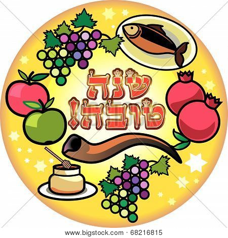 Rosh Hashanah