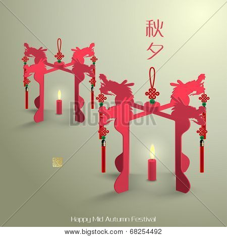 Vector Oriental Paper Lantern. Translation, Main: Mid Autumn Festival (Chuseok), Stamp: Blessed Feast