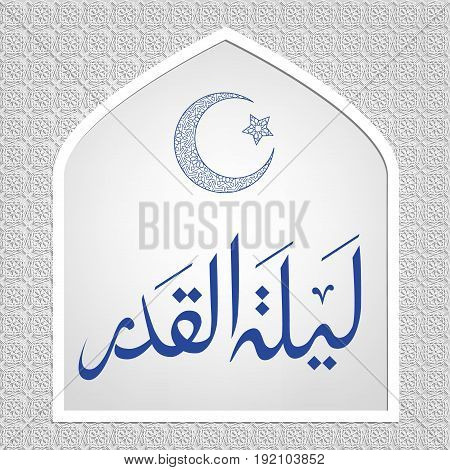 Muslim background with arabic calligraphy Laylat Al-Qadr and arabian pattern