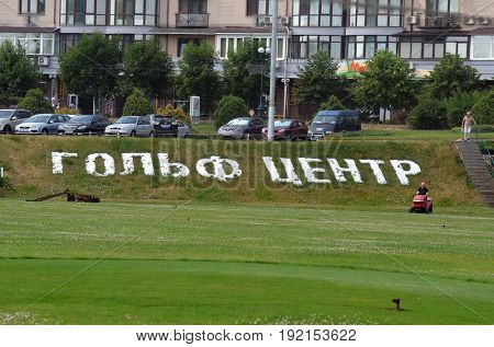 Lawn mower.Golf Center of Kiev.June 21 ,2017 in Kiev, Ukraine