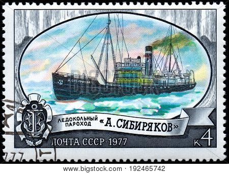 UKRAINE - CIRCA 2017: A postage stamp printed in USSR shows Icebreaker A. Sibiryakov from the series National icebreaker fleet circa 1977