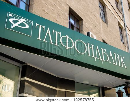Voronezh, Russia - April 27, 2017: A signboard of the bank 