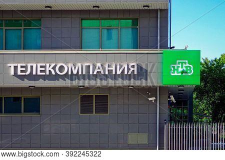 Ntv Television Broadcasting Company Logo On Headquarters Office Building, Moscow 14/09/2019