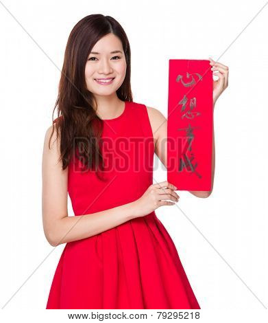 Asian woman hold with china Fai Chun, phrase meaning is dreams come ture 