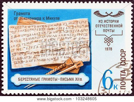 USSR - CIRCA 1978: A stamp printed in USSR shows Birch bark letter