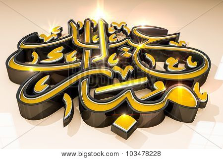3D render Eid Mubarak typography