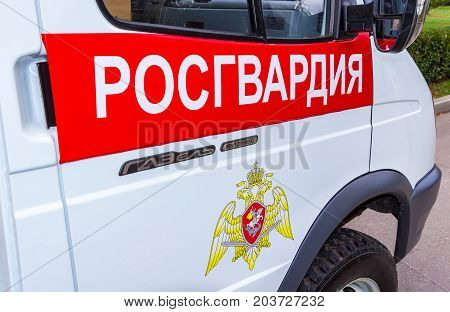 Samara Russia - September 10 2017: Inscription 