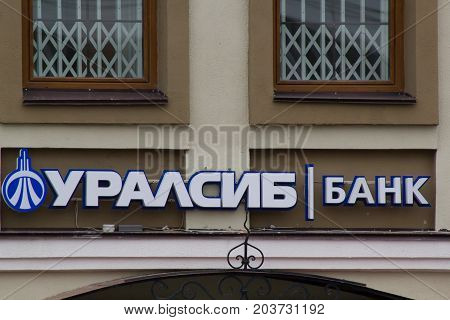 KAZAN, RUSSIA - September 5, 2017 - sign of bank Uralsib - local office. One of the largest russian commercial banks, close up