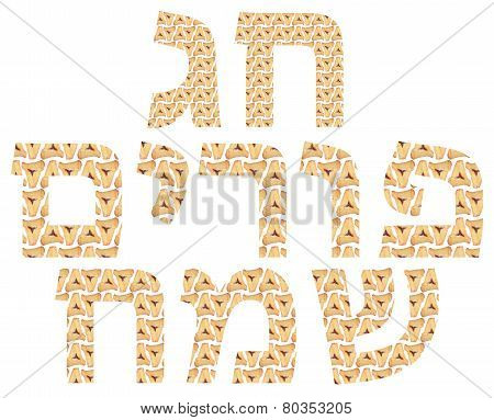 Traditional Jewish holiday - Happy Purim written in Hebrew with Hamantaschen letters