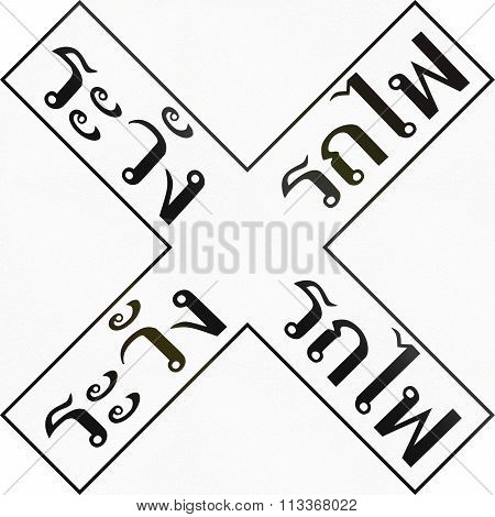 Railroad Crossbuck Sign Used In Thailand. The Text Means Railroad Crossing