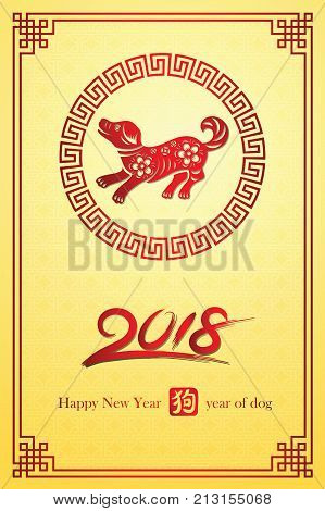 Chinese New Year 2018