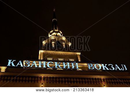 MOSCOW RUSSIA - OCTOBER 13 2017: Fronton of the Kazan railway station on Komsomolskaya square