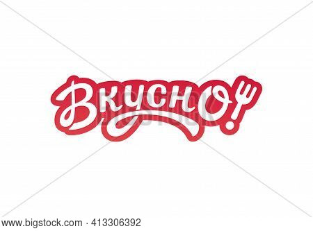 Hand Drawn, Handwritten Vector Text Tasty In Russian With Fork, As Logotype, Icon, Label, Template, 