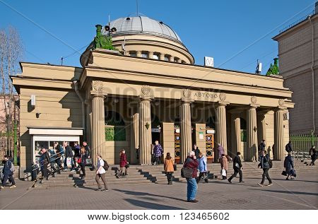 SAINT - PETERSBURG, RUSSIA - MARCH 28, 2016: Avtovo Metro Station. Entrance vestibule on Stachek Avenue.