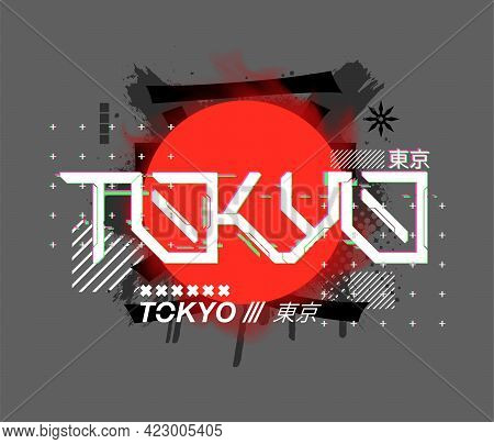 Tokyo Artwork For Design Merch, T-shirt, Posters. A Traditional Symbol For The Rising Sun Of Japan W