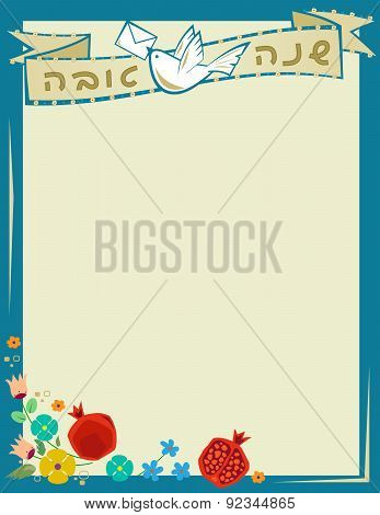 Shanah Tova Sign