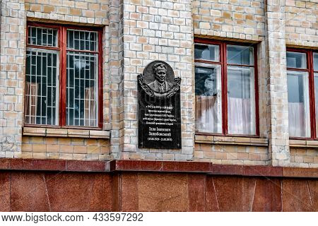 Kharkiv, Ukraine - October 20, 2020: Bas-relief In Honor Of Zalyubovsky Ilya Ivanovich On The Wall O