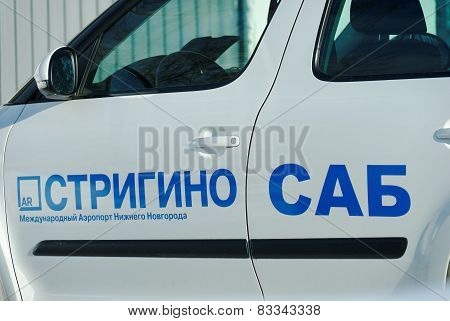 NIZHNY NOVGOROD. RUSSIA. FEBRUARY 17, 2015. Car of service of aviation safety