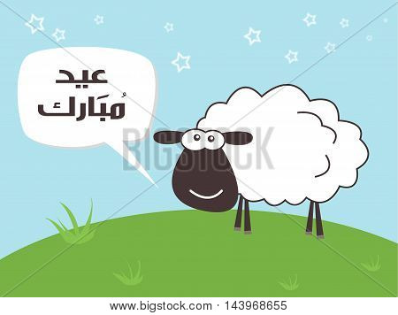 'Eid Mubarak' - Translation : Blessed Feast - In Arabic Text - Vector- Eps10