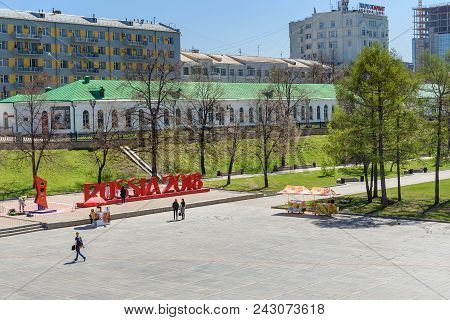 Yekaterinburg, Russia - May 23, 2018: Installation Of The Inscription Russia 2018 For World Cup On H