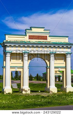 Dikanka, Ukraine - May 14, 2018: The Arc De Triomphe. Built In Honor Of The Victory Of The Russian A