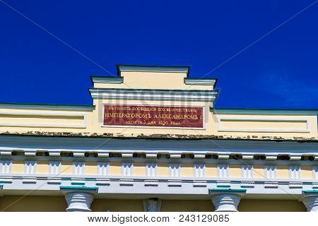 Dikanka, Ukraine - May 14, 2018: The Arc De Triomphe. Built In Honor Of The Victory Of The Russian A