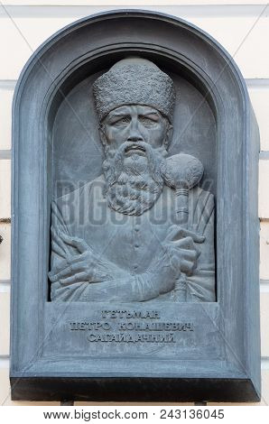 Kiev, Ukraine - May 12, 2018: Bas-relief On The Wall With The Image Of Hetman Petro Sahaidachny
