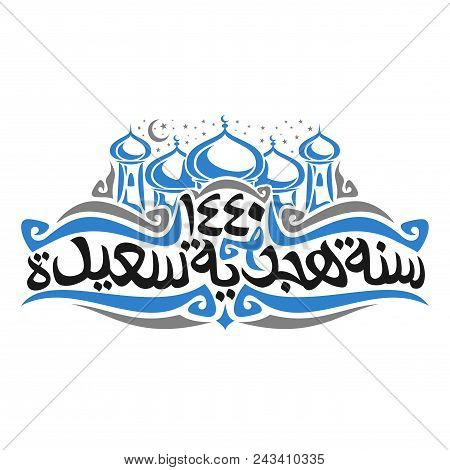 Vector Logo For Islamic New Year, On Poster Old Mubarak Mosque With Blue Domes And Minarets, Muslim 