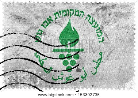 Flag Of Abu Ghosh City, Israel, Old Postage Stamp