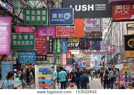 HONG KONG S.A.R. , CHINA - APRIL 03, 2016 - Unidentified crowd and lots of shop signages on the busy streets of Kowloon