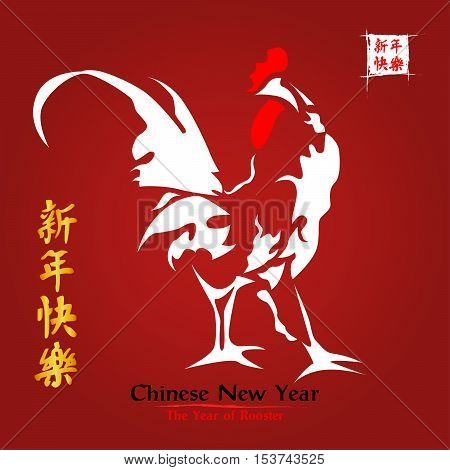 Chinese Painting Rooster. Rightside chinese seal translation:Everything is going very smoothly. Leftside chinese wording & seal translation: Chinese calendar for the year of rooster 2017