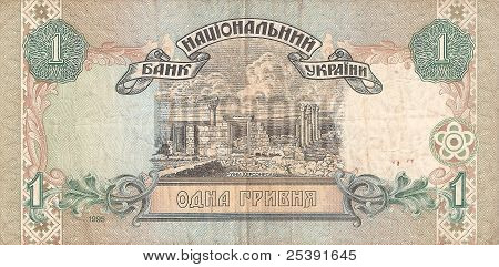 Velhas notas ucranianas - 1 da hryvnia ucraniano, modelo em 1995. O lado negativo.