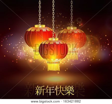 Vector Happy Chinese New Year With Chinese red paper lights vector. Translation for chracters Happy Chinese New Year