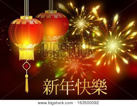 Vector Chinese New Year With Chinese red paper lights and fireworks Translation for chracters Happy Chinese New Year