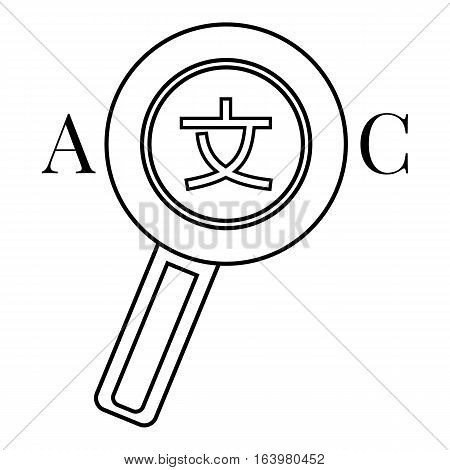Magnifier interpreter icon. Outline illustration of magnifier interpreter vector icon for web